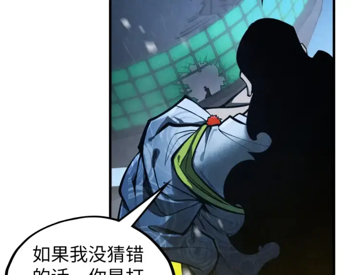 《这一世我要当至尊》第353话 炼化药力图129