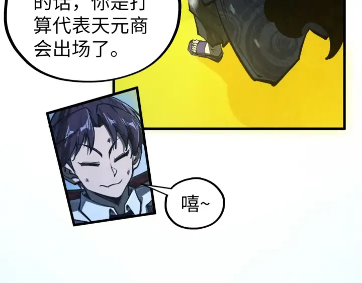 《这一世我要当至尊》第353话 炼化药力图130