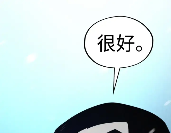 《这一世我要当至尊》第353话 炼化药力图131