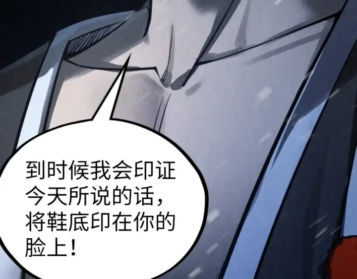《这一世我要当至尊》第353话 炼化药力图133