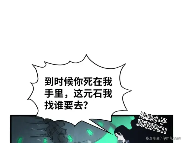 《这一世我要当至尊》第353话 炼化药力图136