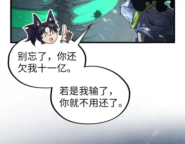 《这一世我要当至尊》第353话 炼化药力图137