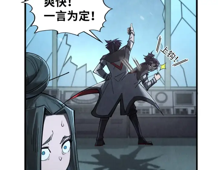 《这一世我要当至尊》第353话 炼化药力图143