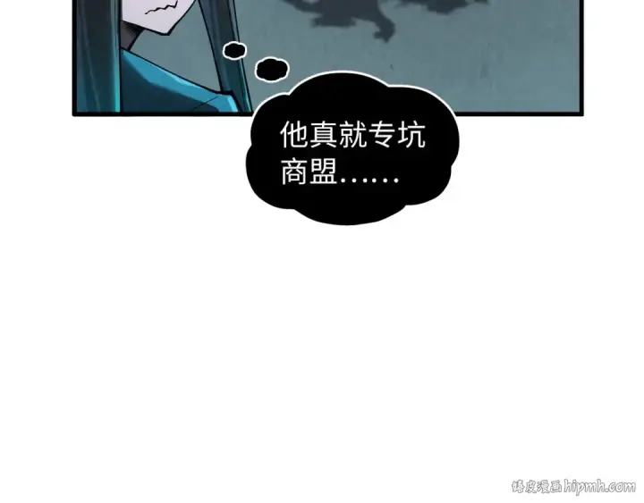 《这一世我要当至尊》第353话 炼化药力图144