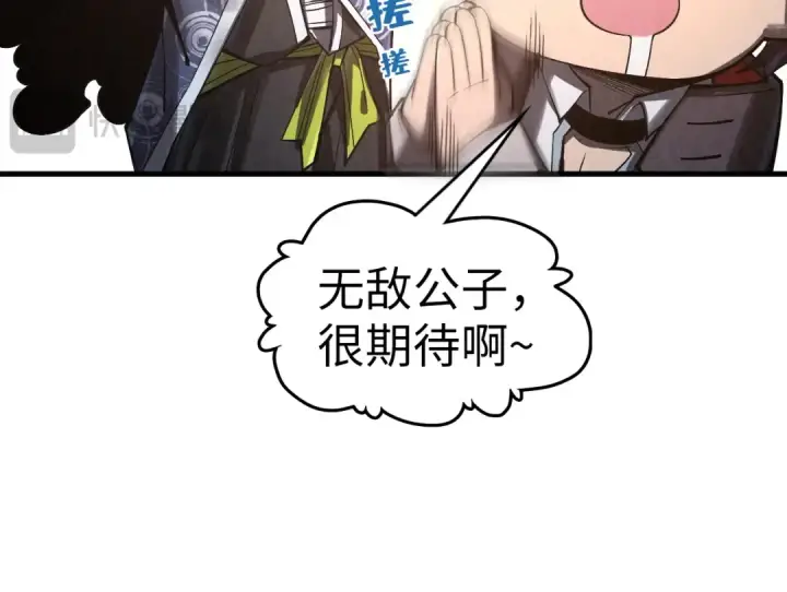《这一世我要当至尊》第353话 炼化药力图146