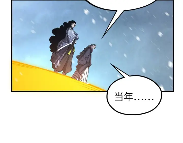 《这一世我要当至尊》第353话 炼化药力图150