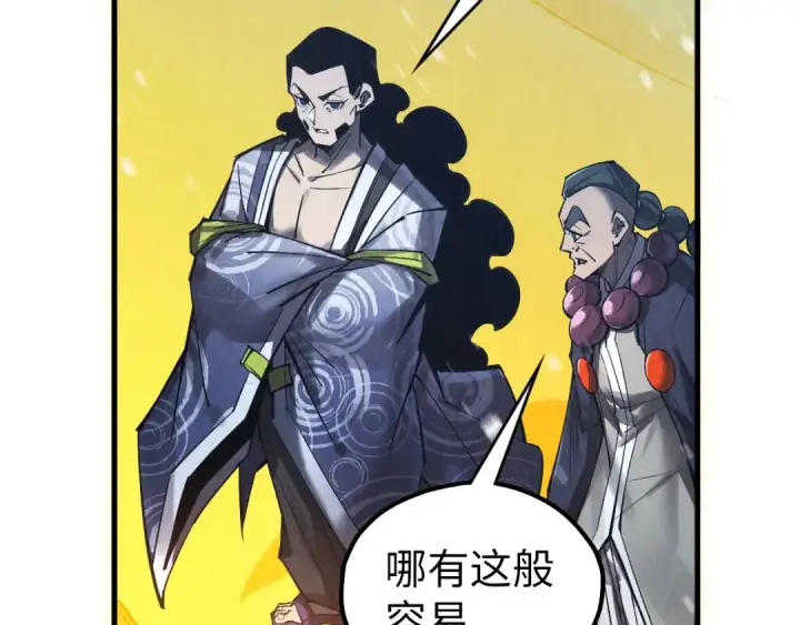 《这一世我要当至尊》第353话 炼化药力图154