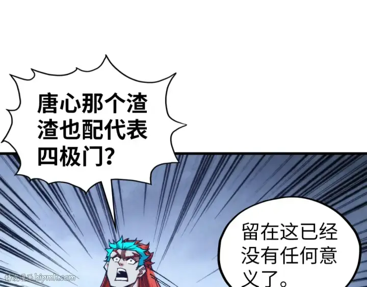 《这一世我要当至尊》第353话 炼化药力图16