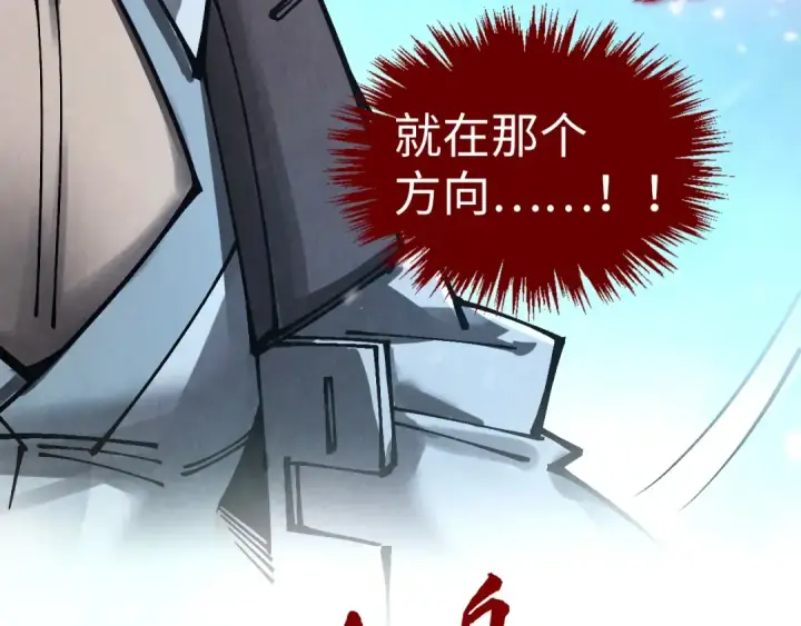 《这一世我要当至尊》第353话 炼化药力图165