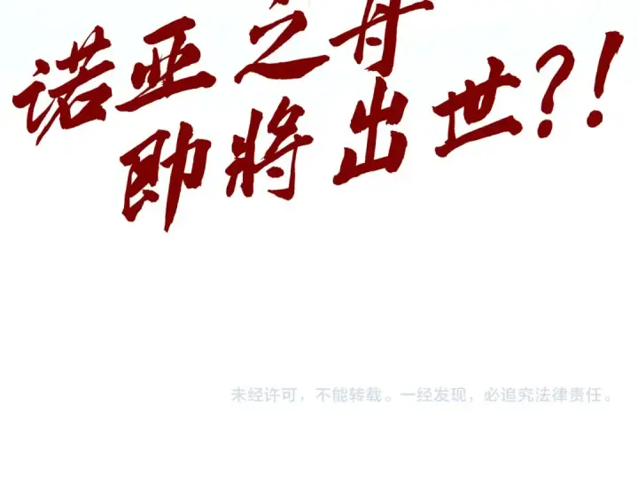 《这一世我要当至尊》第353话 炼化药力图166