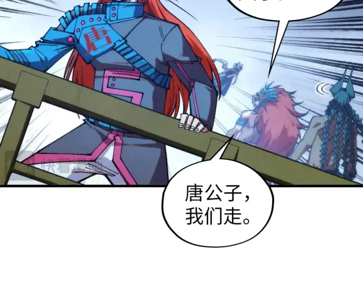 《这一世我要当至尊》第353话 炼化药力图17