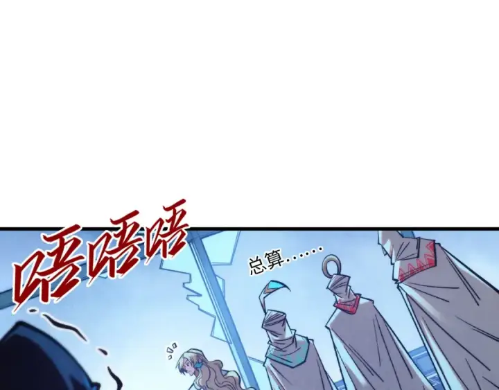 《这一世我要当至尊》第353话 炼化药力图22