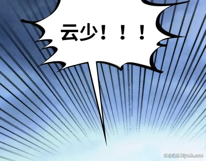 《这一世我要当至尊》第353话 炼化药力图24