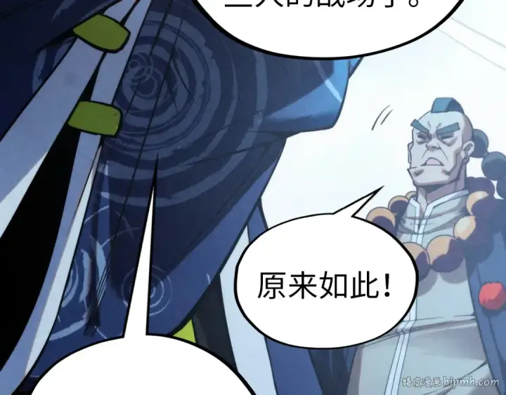 《这一世我要当至尊》第353话 炼化药力图32