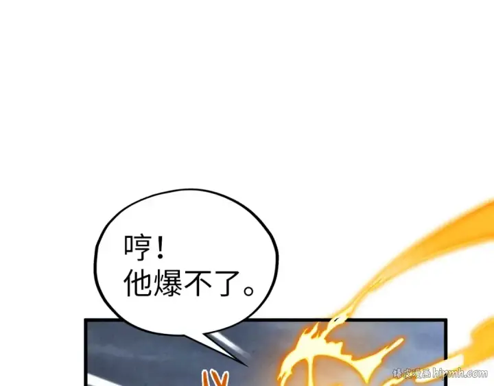 《这一世我要当至尊》第353话 炼化药力图40