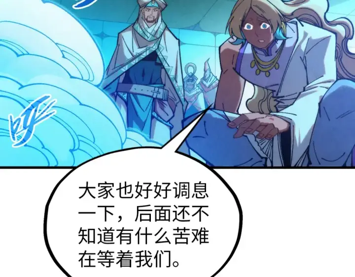 《这一世我要当至尊》第353话 炼化药力图46