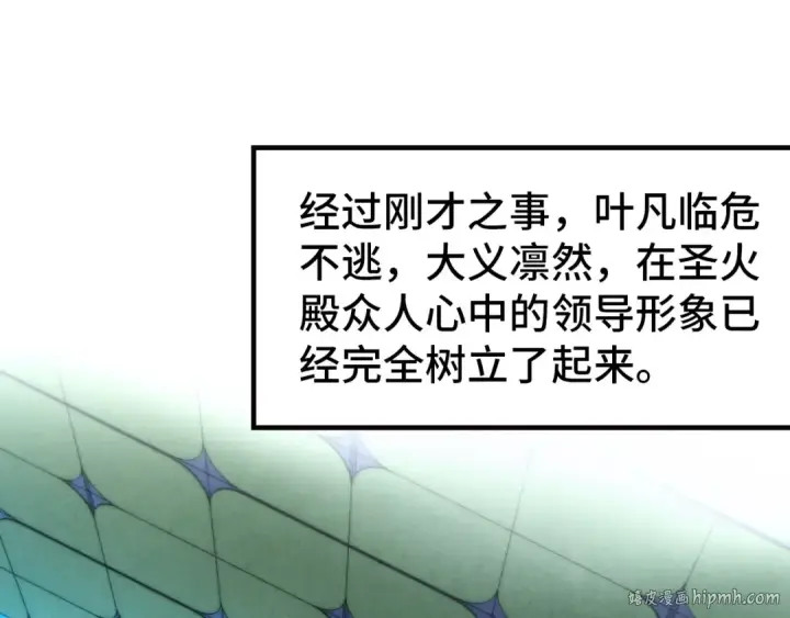 《这一世我要当至尊》第353话 炼化药力图48