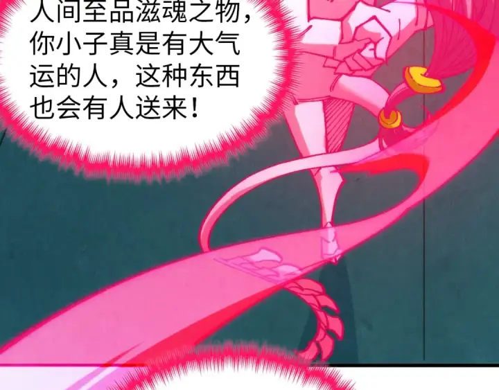 《这一世我要当至尊》第353话 炼化药力图52