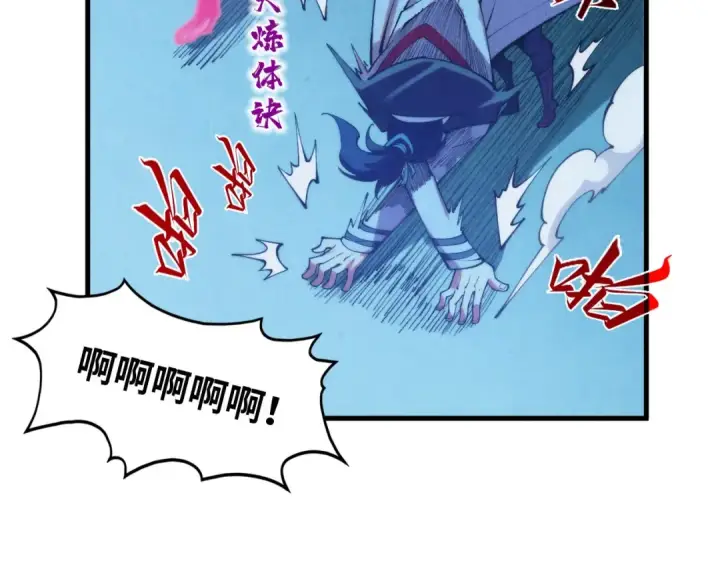 《这一世我要当至尊》第353话 炼化药力图60