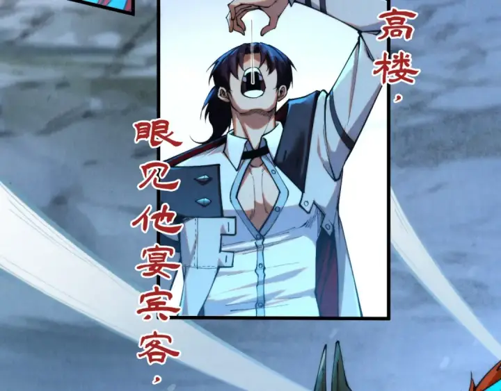 《这一世我要当至尊》第353话 炼化药力图7