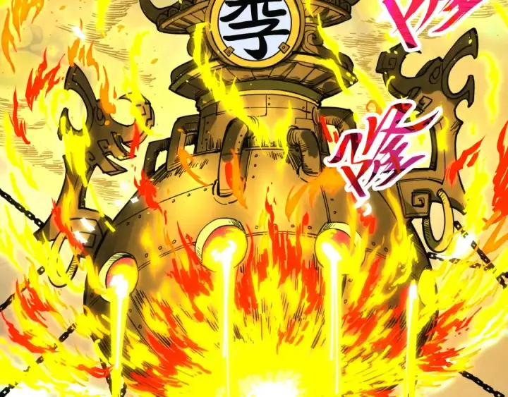 《这一世我要当至尊》第353话 炼化药力图76