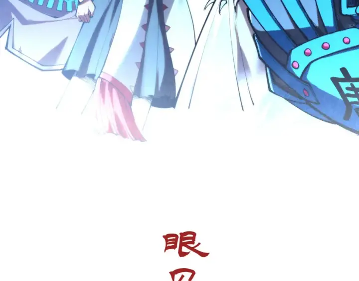 《这一世我要当至尊》第353话 炼化药力图9