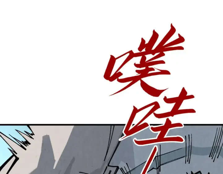 《这一世我要当至尊》第353话 炼化药力图90