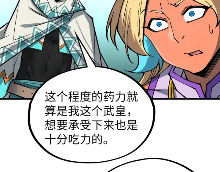 《这一世我要当至尊》第353话 炼化药力图94