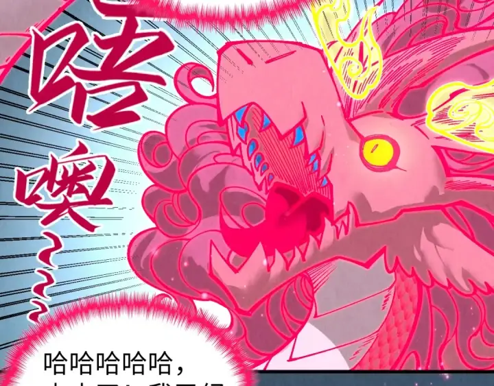 《这一世我要当至尊》第353话 炼化药力图97
