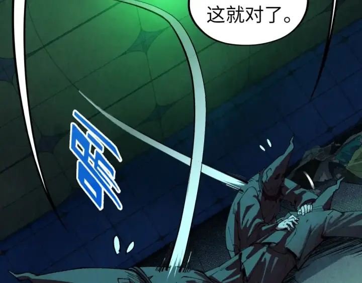 《这一世我要当至尊》第354话 魂奴进阶图107