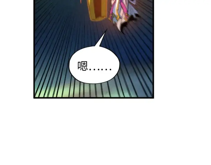 《这一世我要当至尊》第354话 魂奴进阶图111