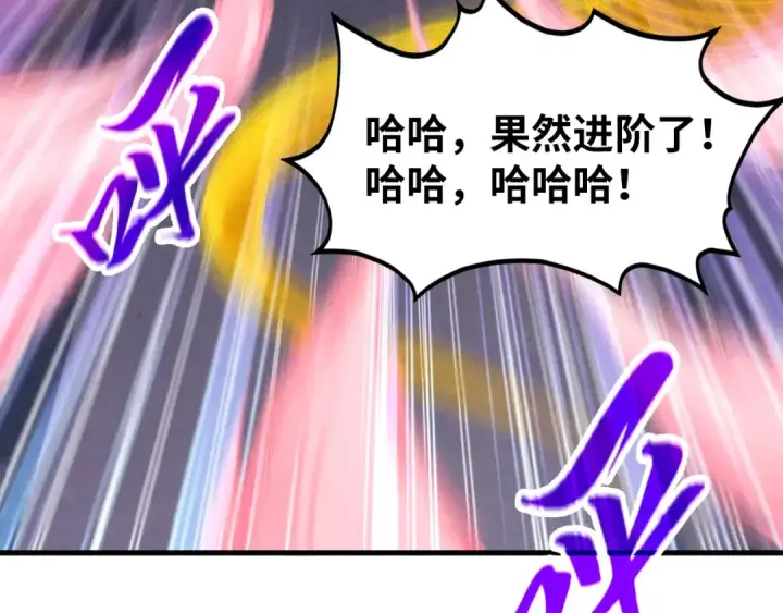 《这一世我要当至尊》第354话 魂奴进阶图114