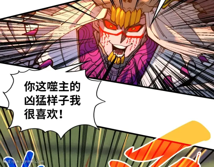 《这一世我要当至尊》第354话 魂奴进阶图120