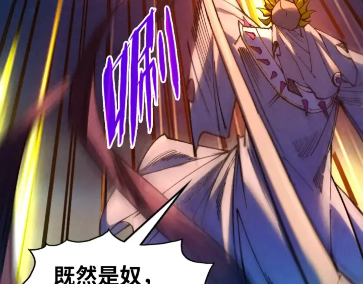 《这一世我要当至尊》第354话 魂奴进阶图123