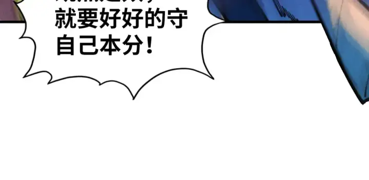 《这一世我要当至尊》第354话 魂奴进阶图124