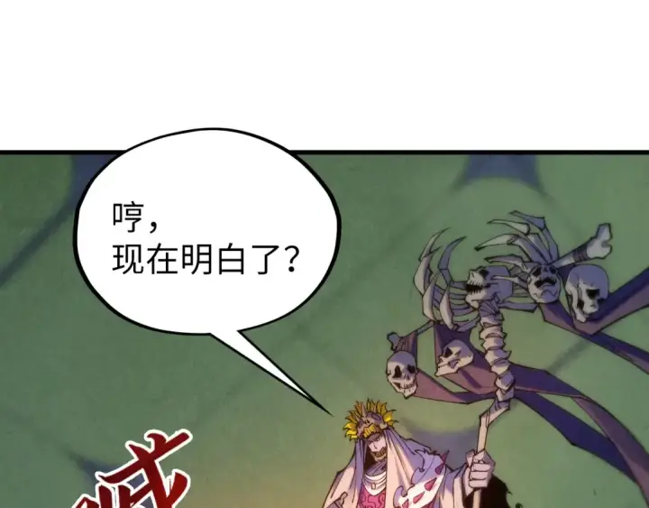 《这一世我要当至尊》第354话 魂奴进阶图125