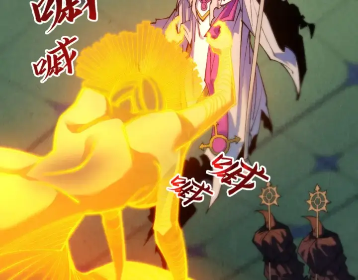 《这一世我要当至尊》第354话 魂奴进阶图126