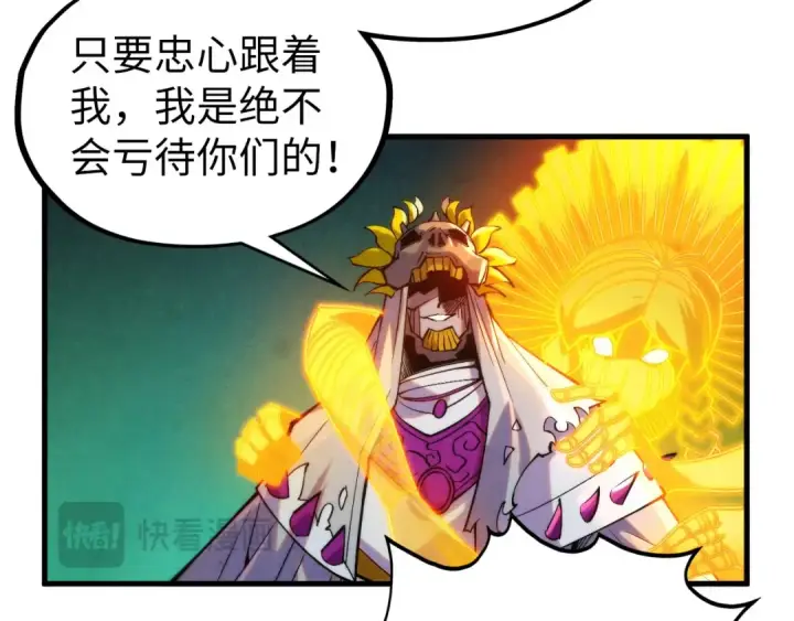 《这一世我要当至尊》第354话 魂奴进阶图134