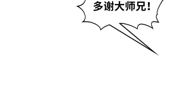 《这一世我要当至尊》第354话 魂奴进阶图135