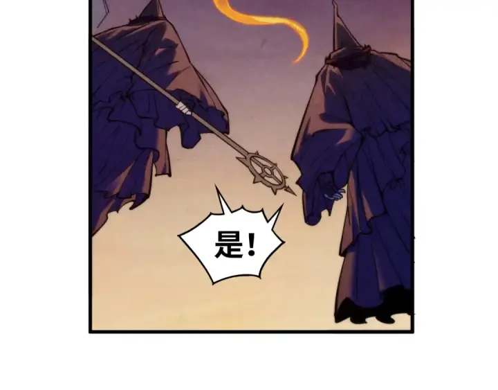 《这一世我要当至尊》第354话 魂奴进阶图138