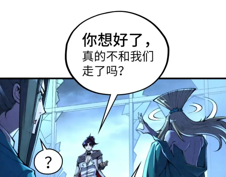 《这一世我要当至尊》第354话 魂奴进阶图14