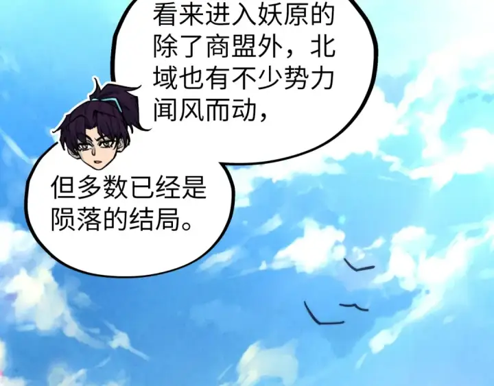《这一世我要当至尊》第354话 魂奴进阶图146