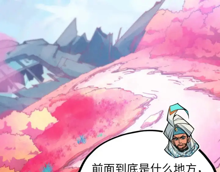 《这一世我要当至尊》第354话 魂奴进阶图148