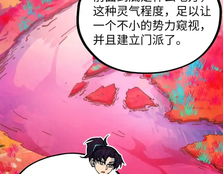《这一世我要当至尊》第354话 魂奴进阶图149