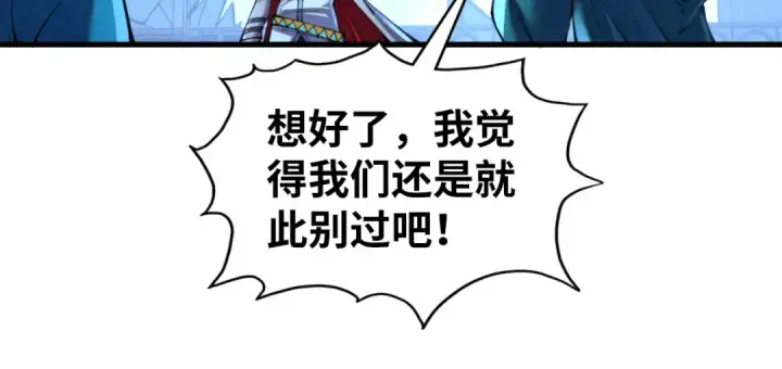 《这一世我要当至尊》第354话 魂奴进阶图15