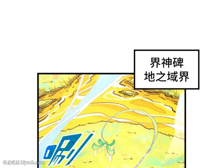 《这一世我要当至尊》第354话 魂奴进阶图152