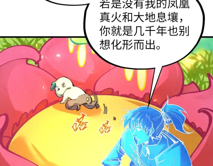 《这一世我要当至尊》第354话 魂奴进阶图157