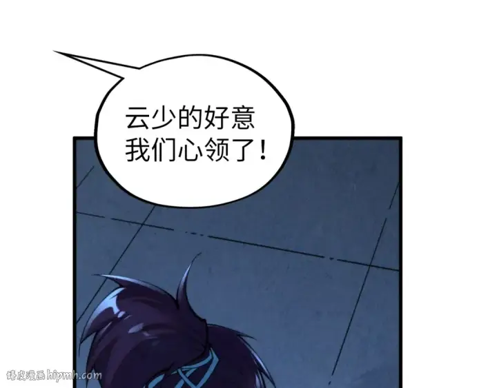 《这一世我要当至尊》第354话 魂奴进阶图16
