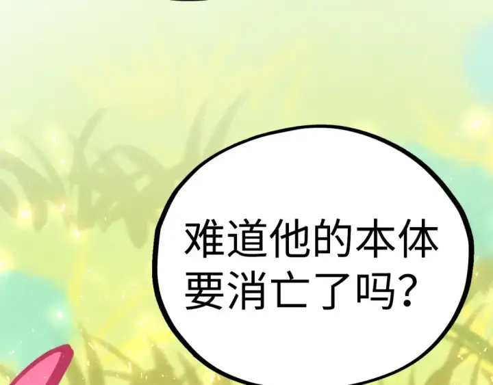 《这一世我要当至尊》第354话 魂奴进阶图161