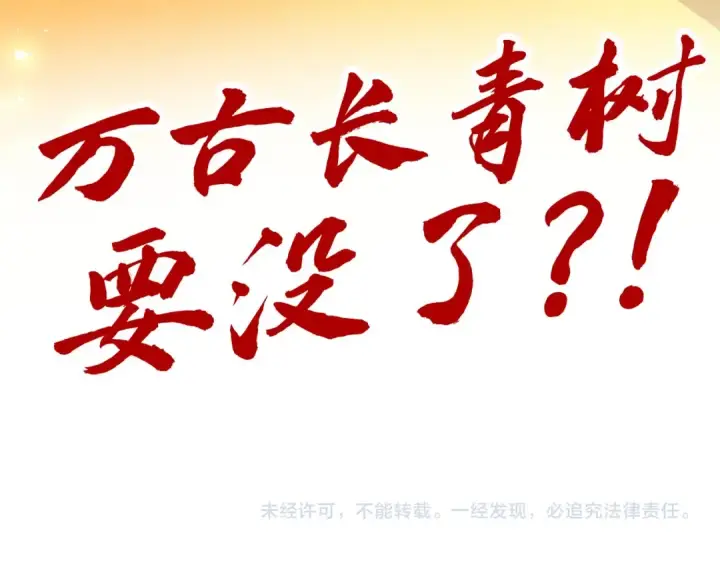 《这一世我要当至尊》第354话 魂奴进阶图164